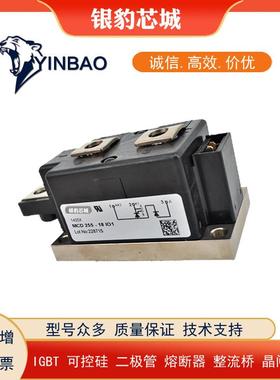 MCD255-12iO1 MCD255-14iO1 MCD255-16iO1 MCD255-18iO1可控硅