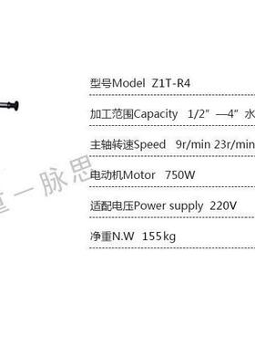 /含税13%/ 宁达电动套丝机 Z1T-R4【杭州脉思】