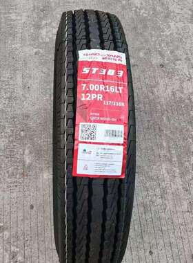 朝阳钢丝轮胎700R16LT 12PR ST303 五十铃/江铃轻卡货车7.00R16LT