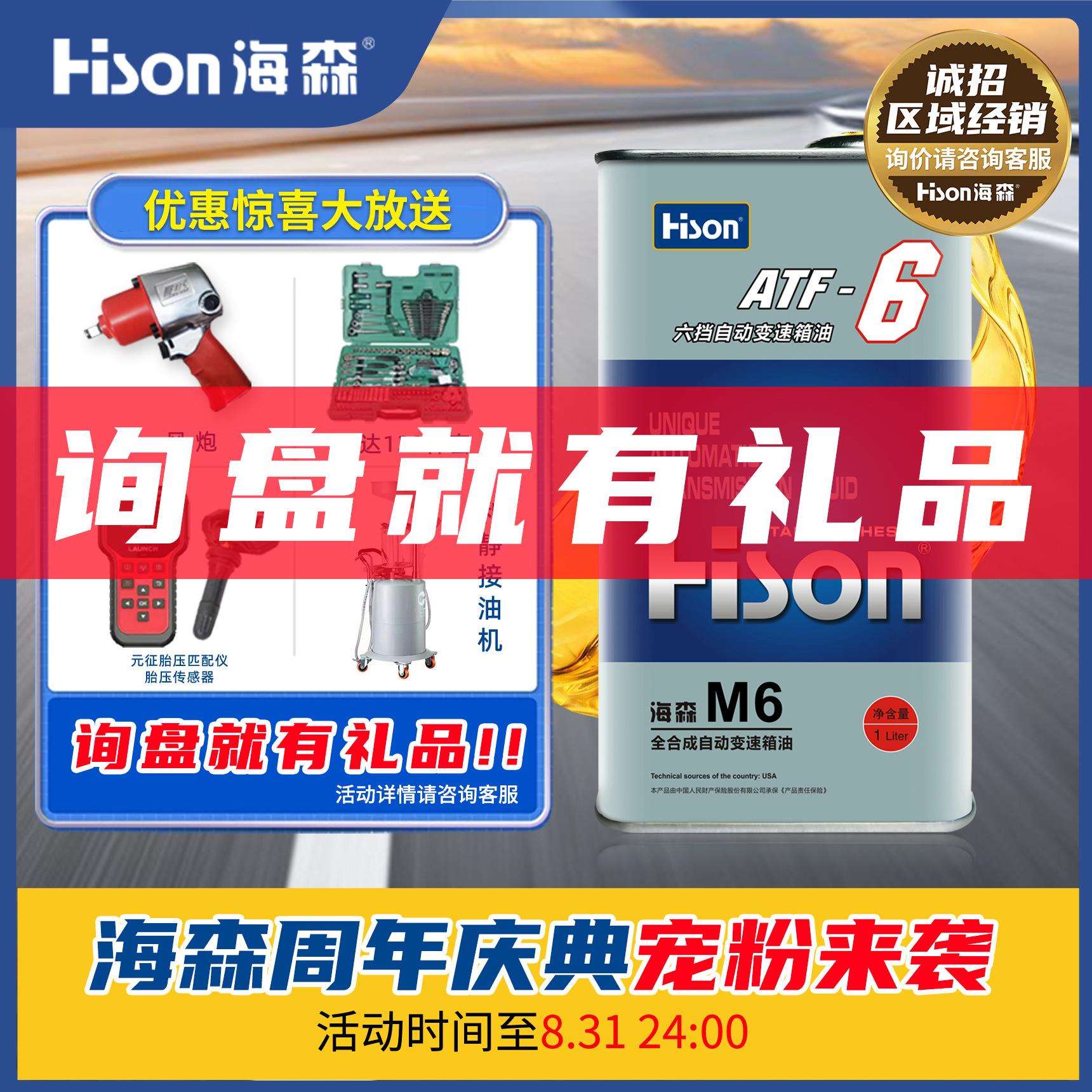 海森爱信ATF6波箱油大众斯柯达长安广汽原厂变速箱油配方全合成