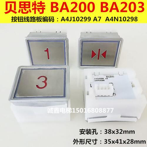 0N1A22J   按钮A420按钮A27B 按钮贝 9按钮0A思100B  39电梯A49特