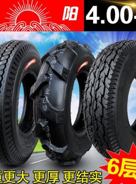 朝阳轮胎4.00/4.80-8旋转木马微耕机外胎真空胎推车加厚车胎一8寸
