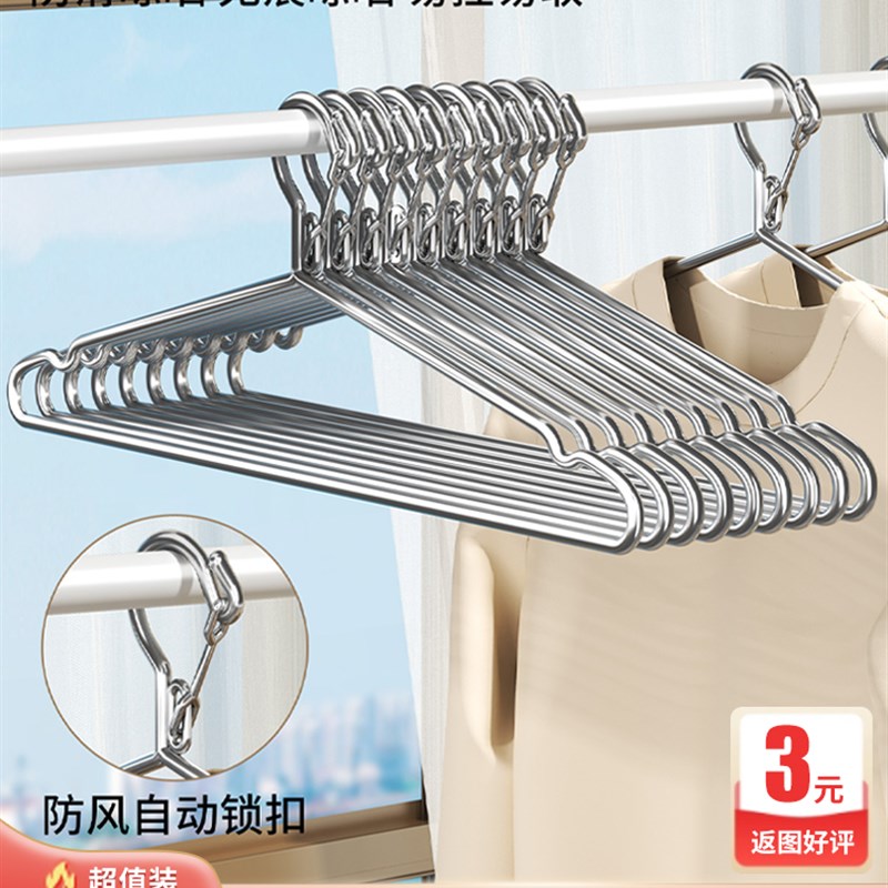 不锈钢防b风衣架固定扣晾衣架高楼防风自动卡扣家用防吹落衣架挂