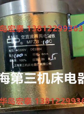 三力厂 交BF 1010型电磁铁1吸C整阀电器湿式Y0机床流- 本M用第N