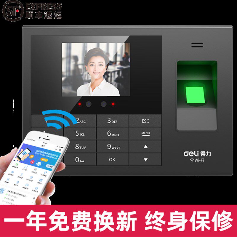 得力3765CN智能TCP/IP联网有线无线wifi网y络连接考勤机面部指纹