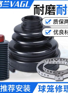 C日鹰7SC3内外金适用吉利SC景美半轴英伦球自由舰防尘套7G笼6海SC