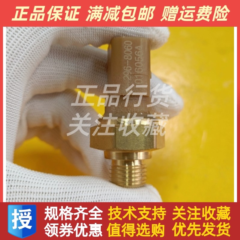 296-8060卡特挖掘机E325/329z/330/336D发动机C7/C9大气压力传感