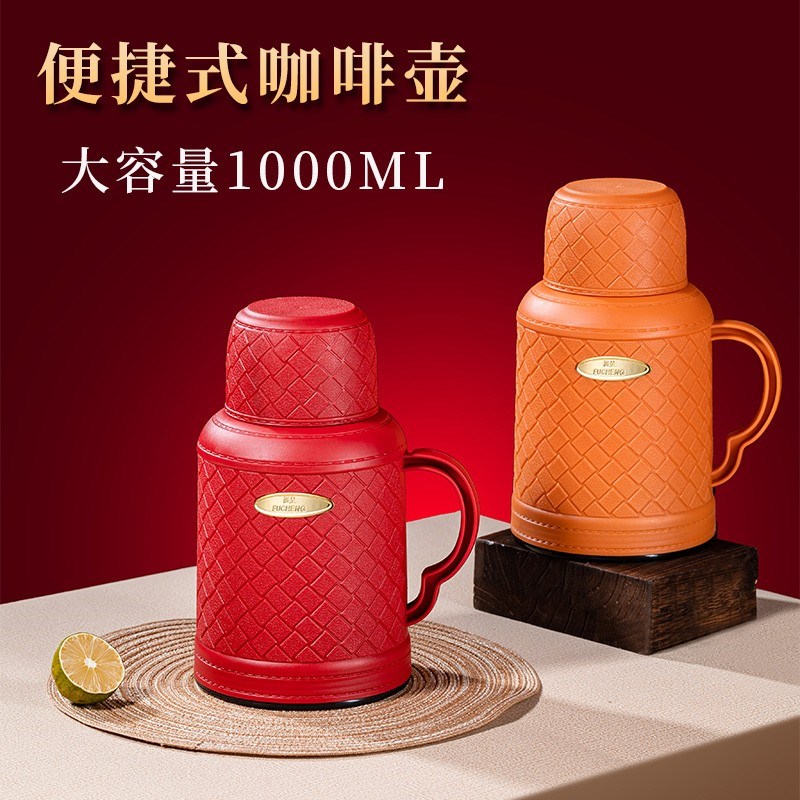 【福呈】b新款保温壶壶红橙保温壶1000ML便捷式可爱户外家用旅行