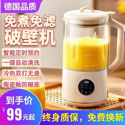 多功能破壁机小型家用全自动v新款迷你豆浆机1-2人免煮榨汁料理机