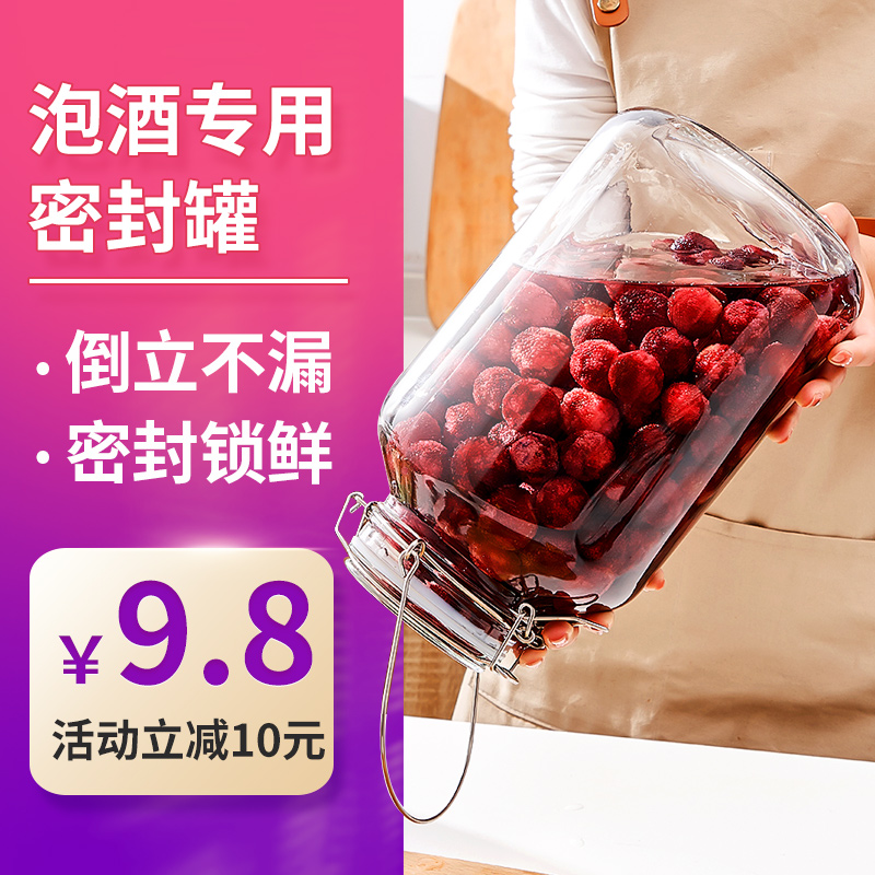泡酒玻璃a瓶加厚专用酿酒容器密封罐果酒杨梅空瓶酒坛青梅罐子酒