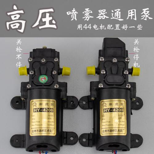打增压泵桶电机0配件大全虎泵h电动喷雾器水泵药y-42跃0新大功率