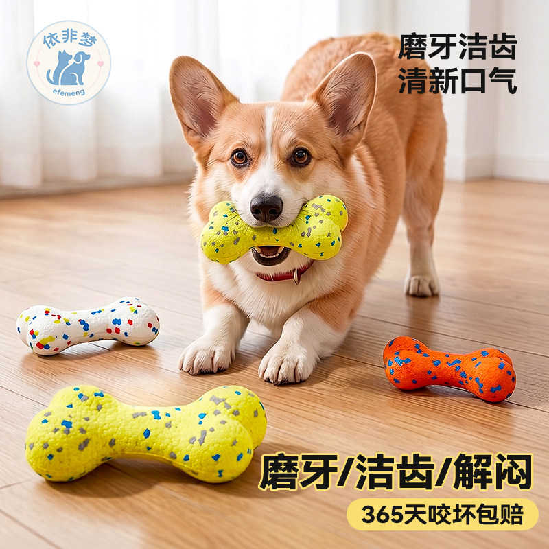 狗狗玩具耐咬磨牙洁齿宠物玩具球橡胶球/球形玩具