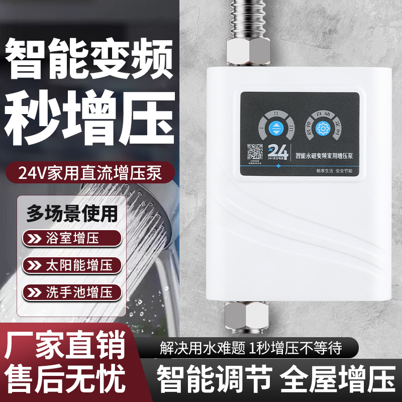 全屋增压大功率永磁变频增压泵