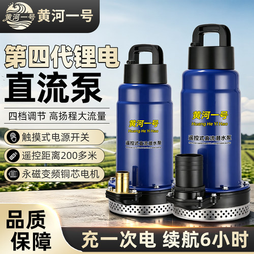 全新第四代4.0四档调节12V潜水泵
