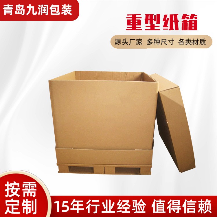 蜂窝纸箱物流运输重型包装纸箱蜂窝板箱加厚大型抗压纸箱