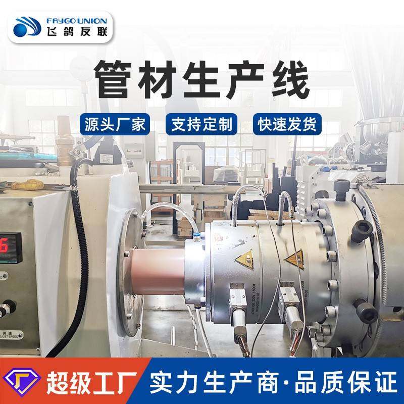 拉管机挤塑机PP单螺杆挤出机50小型PE软管排水管给水管挤出生产线,五金/工具,挤出机,淘宝优惠券,粉丝福利购,淘宝优惠卷