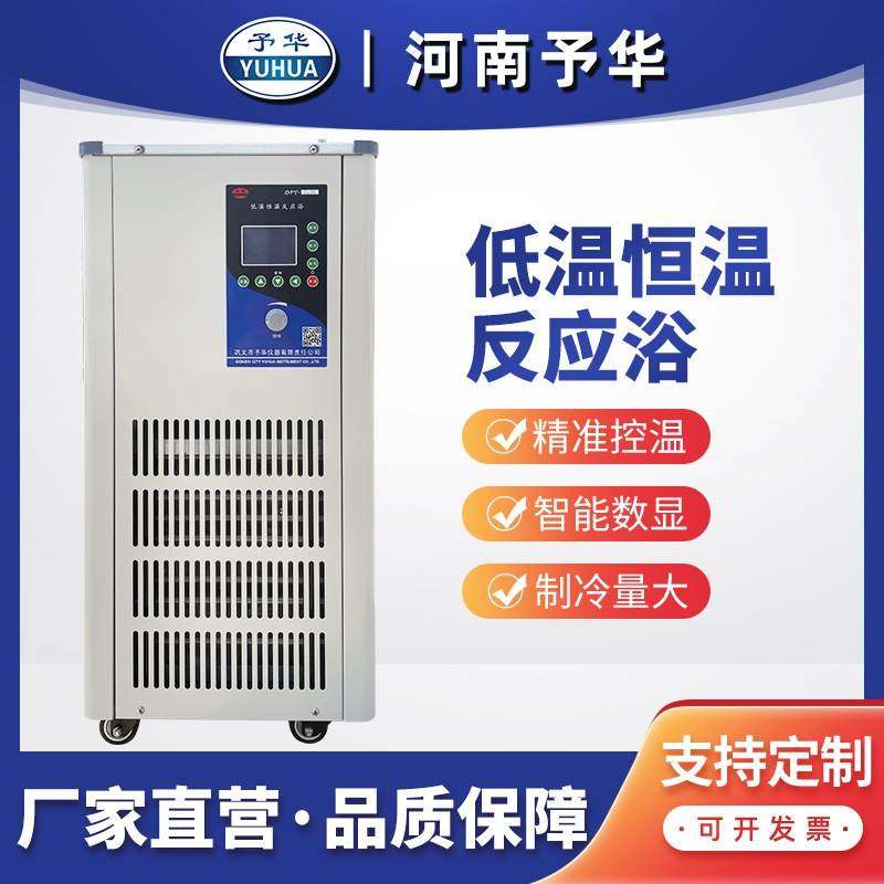 低温恒温槽反应浴加热制冷水浴槽实验室低温冷却液循环泵,工业油品/胶粘/化学/实验室用品,其他实验室设备,淘宝优惠券,粉丝福利购,淘宝优惠卷