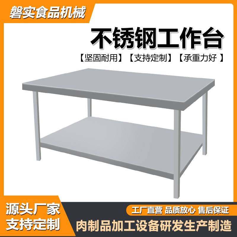 熟食卤肉不锈钢分拣台沥水沥油商用厨房设备熏酱卤肉晾肉台操作台,清洗/食品/商业设备,其他食品加工设备,淘宝优惠券,粉丝福利购,淘宝优惠卷