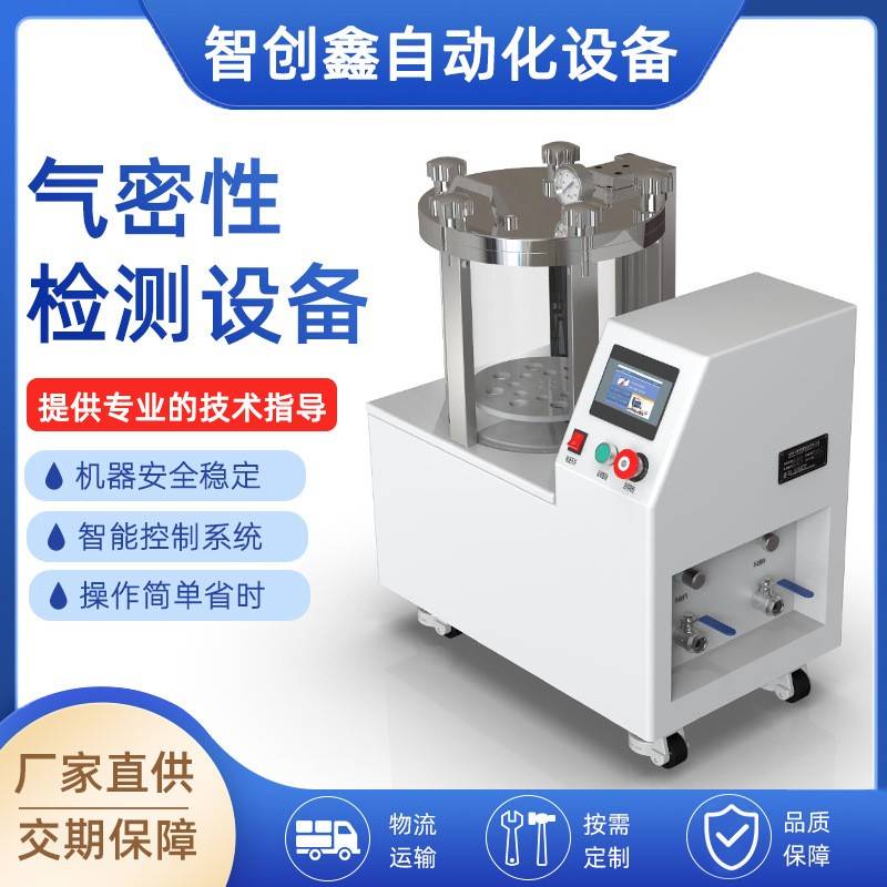 洗牙器IP68水压试验机LED灯气密性测试仪电动牙刷密封性测漏仪