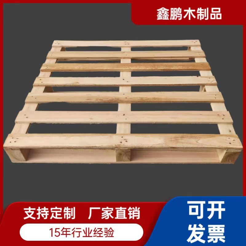 实木卡板四面进叉木栈板物流叉车木托盘仓库防潮地台板厂家直供