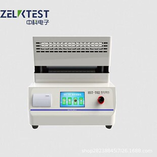 塑料薄膜基材涂布纸软包装复合膜HST-T02热封试验仪密封