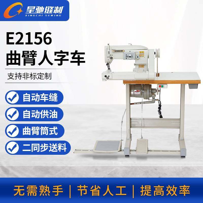 牌杯套曲臂人字车曲折缝纫机专业杯套车缝,纺织面料/辅料/配套,其他纺织机械,淘宝优惠券,粉丝福利购,淘宝优惠卷