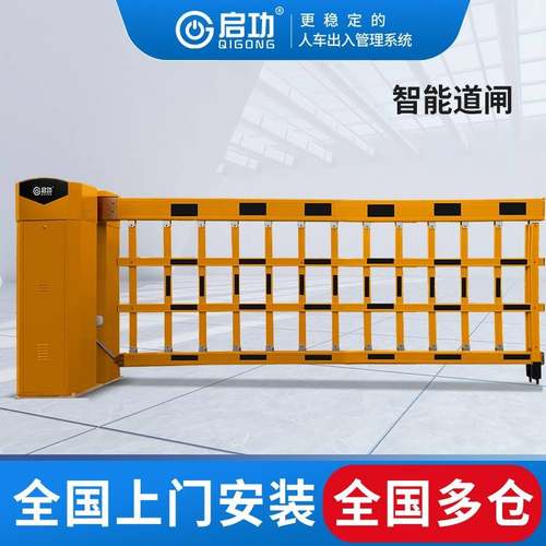智能红外感应空降道闸停车场系统小区电动遥控无人值守道闸