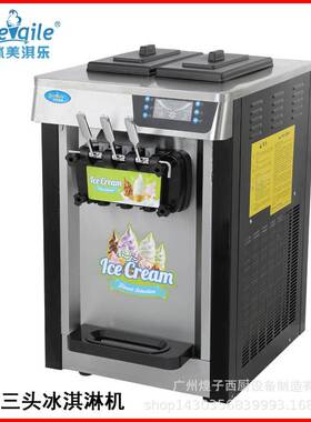 软冰淇淋机MQ-L20ANE台式黑色彩屏冰淇淋机冰激凌雪糕机商用设备