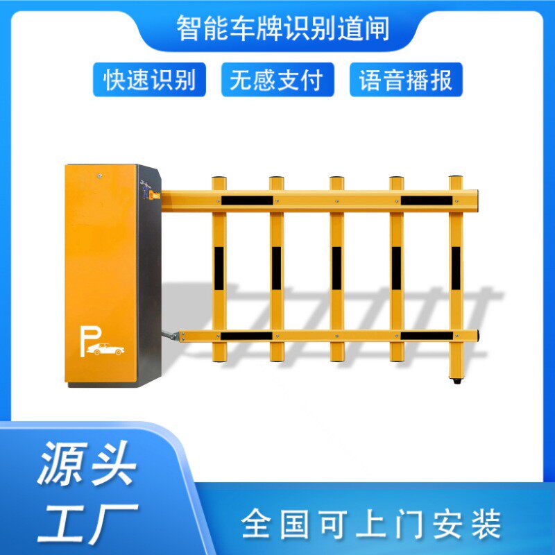栅栏道闸自动升降电动广告道闸车牌识别小区单位自动起落杆设备
