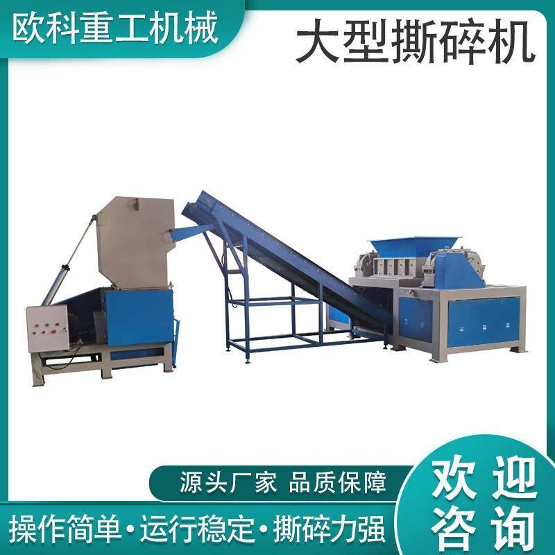 大型撕碎机厂家工业多功能单双轴撕碎机树枝金属塑料生活粉碎机,机械设备,粉碎机,淘宝优惠券,粉丝福利购,淘宝优惠卷