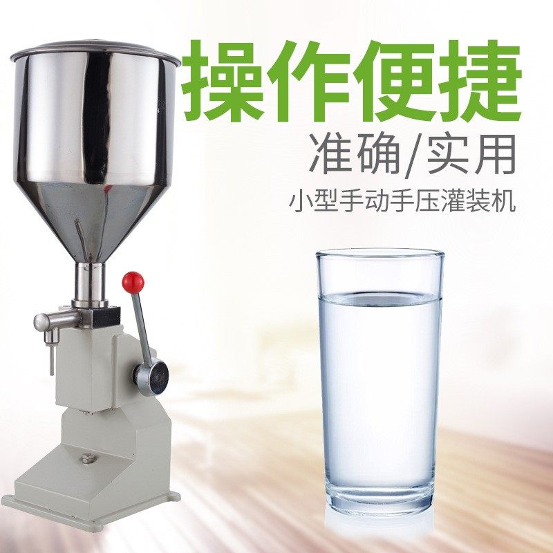 牌小型手动手压灌装机膏体灌装机液体灌装机饮料灌装机,办公设备/耗材/相关服务,灌装机,淘宝优惠券,粉丝福利购,淘宝优惠卷