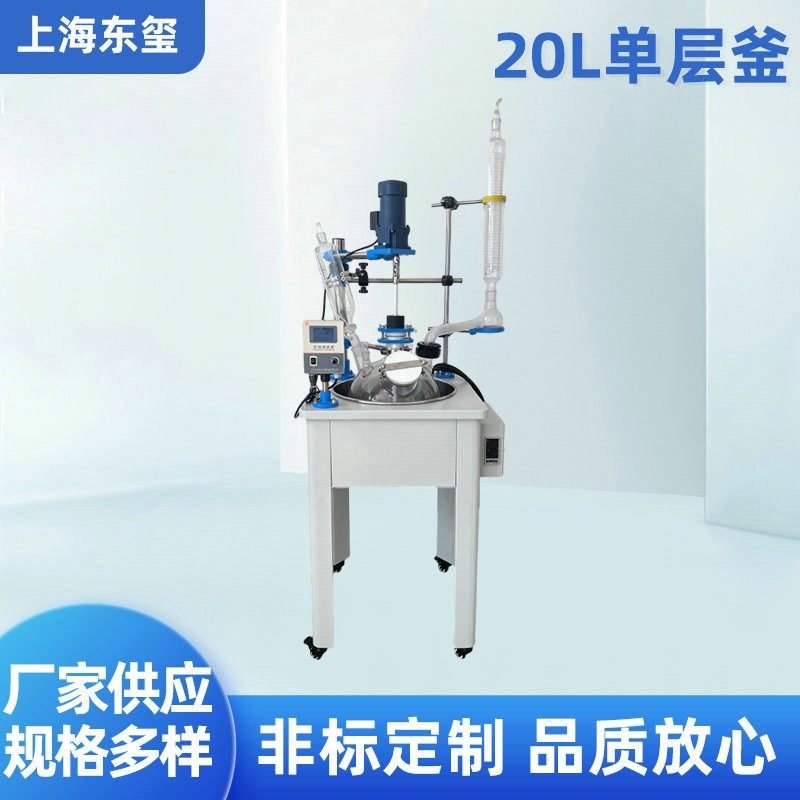 蒸馏单层玻璃反应釜实验室电加热恒温搅拌合成反应器定制防爆,工业油品/胶粘/化学/实验室用品,其他实验室设备,淘宝优惠券,粉丝福利购,淘宝优惠卷