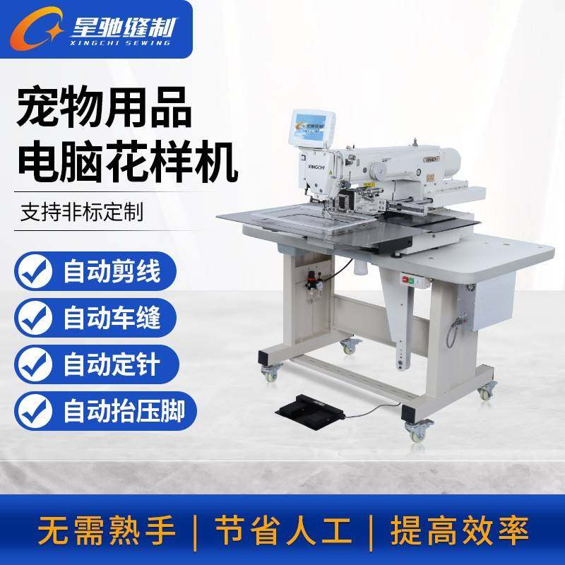 牌工业缝纫机制宠物训练用品花样机宠物用品电脑花样机,纺织面料/辅料/配套,其他纺织机械,淘宝优惠券,粉丝福利购,淘宝优惠卷