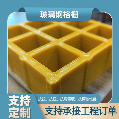厂家长期大量生产优良玻璃钢格栅 拉挤格栅 模塑格栅