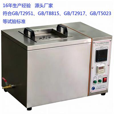 橡胶耐油高温试验机 数显恒温油槽测试仪 内外箱304 SC-7028品诚