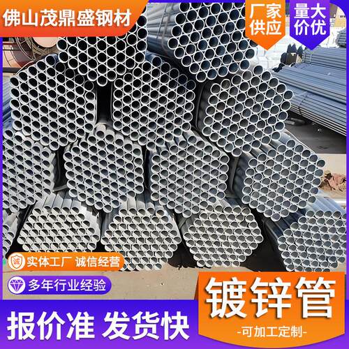 佛山镀锌管消防供水四分管大棚小口径空心钢管工程消防镀锌管