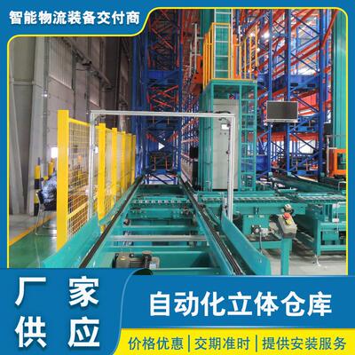 德友鑫重型仓库无人仓储货架高位密集智能仓储自动化立体库