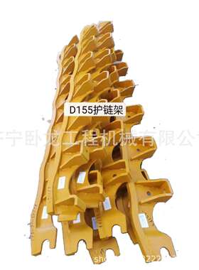 D155推土机护链架175-30--32175 175-30--32185 175-30--32195
