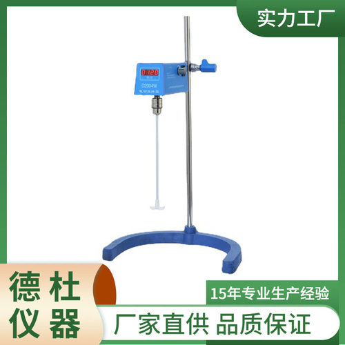 D2004W电动搅拌器