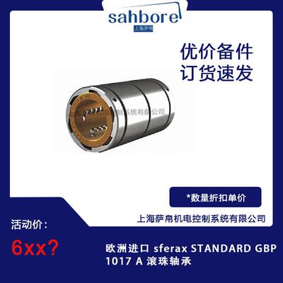 欧洲进口 sferax STANDARD GBP 1017 A 滚珠轴承