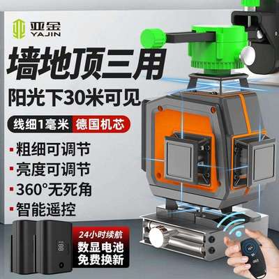 亚金12线绿光水平仪2022新款强光蓝光16线贴墙贴地高精度室外