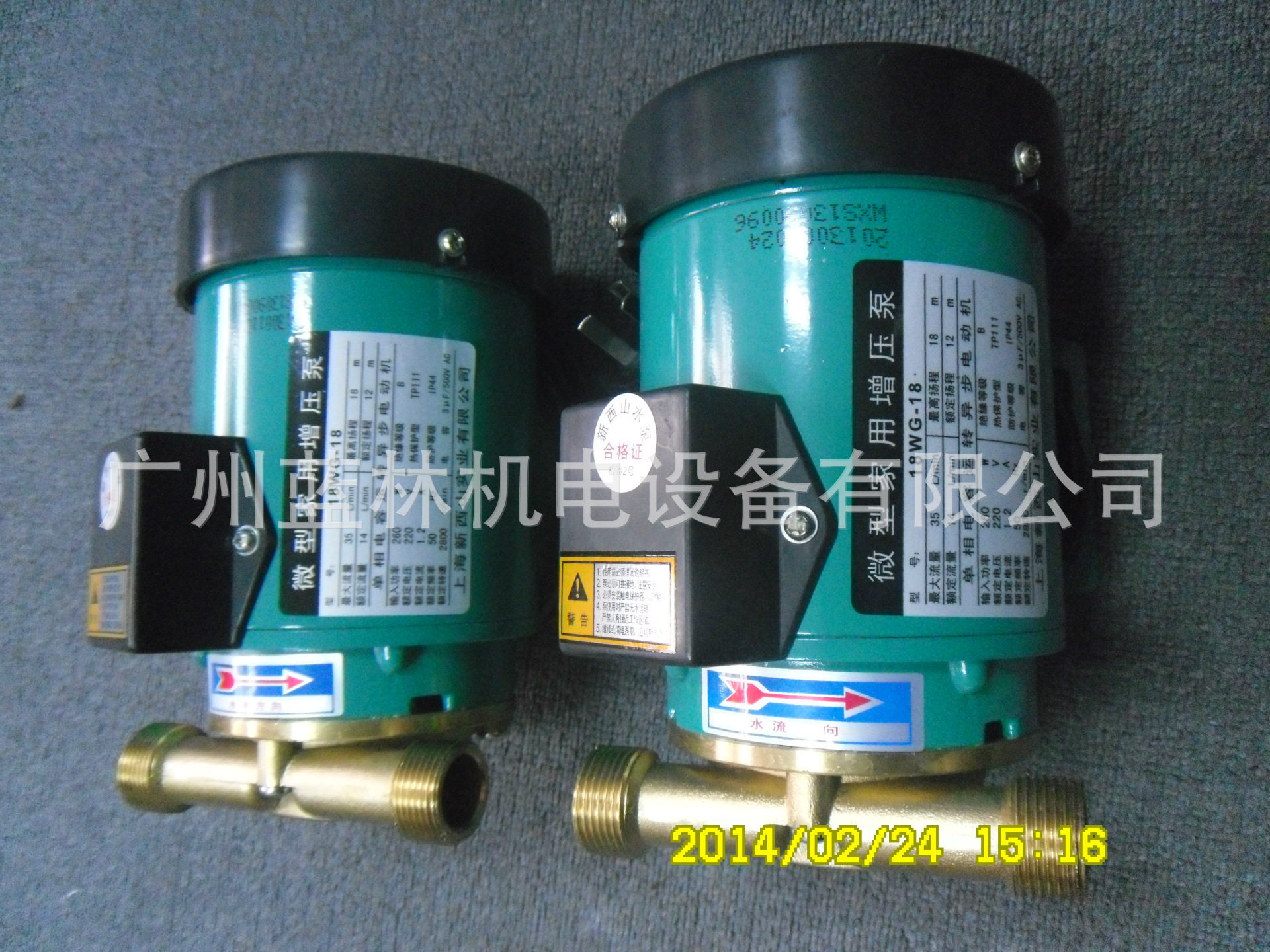 4分家用增压泵12WG-8管道加压泵上海加兴水泵厂