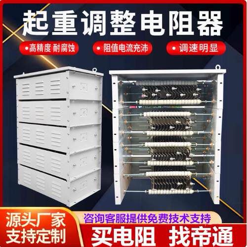 RT制动电阻器 吊塔机起重港机起动调整电阻箱 大功率不锈钢电阻器