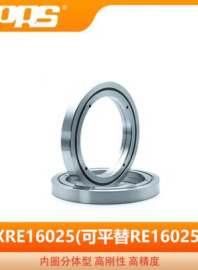 PRS精密交叉滚子轴承 XRE16025替代THK RE16025 机器人轴承精准