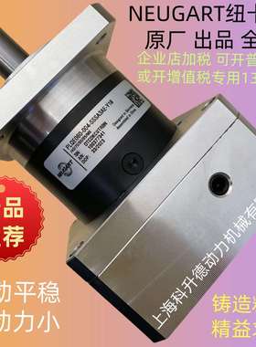 NEUGART纽卡特减速机 PLQE060-005-SSSA3AD-E14/30/60/75/B5/M6