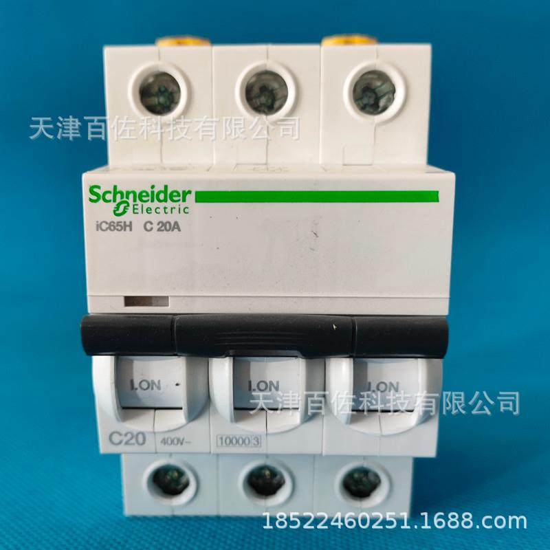 IC65H C20A 3P断路器A9F28320断路器IC65H 3P C20A断路器