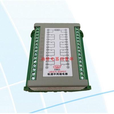 UEG/F-4DPDT UEG/A-8DPDT抗干扰继电器导轨安装UEG/F-6DPDT 220V