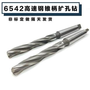 锥柄扩孔钻头 Φ56mm 三刃扩孔钻6542高速钢扩孔麻花钻头Φ34