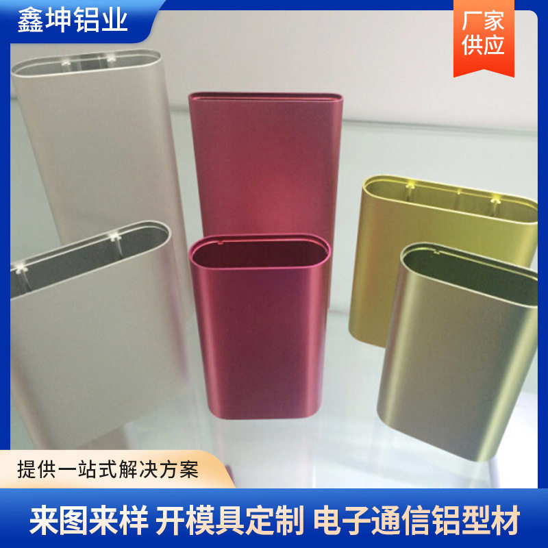 电子通信铝型材流水线工业铝材电机壳体散热器专用金属加工材料