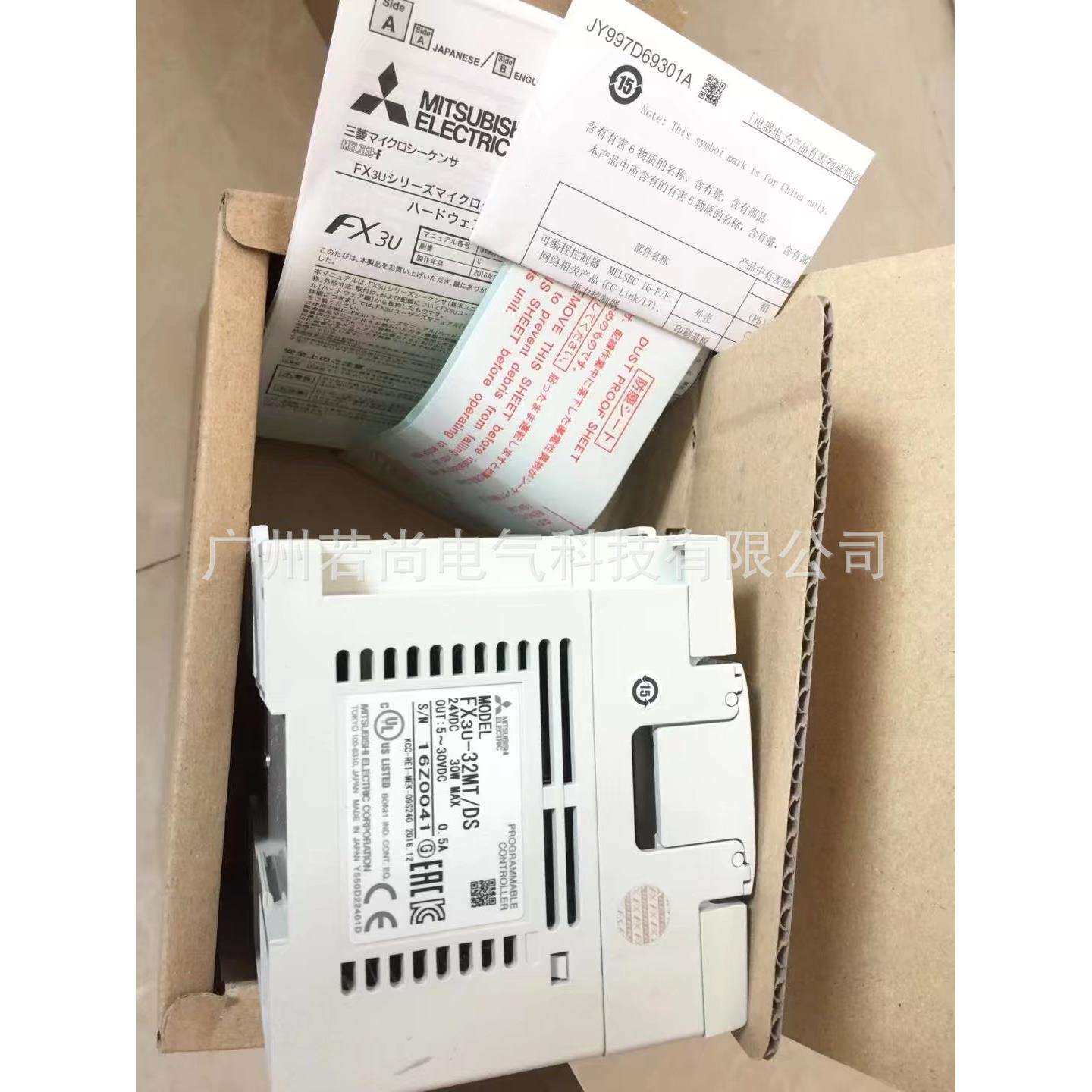可编程控制器FX3U-32MR/DS FX3U-32MT/DS 内置16入/16出 DC电源